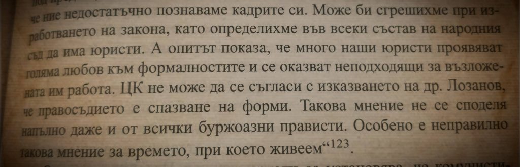 От книгата на проф. д-р Диню Шарланов "История на Комунизма в България"